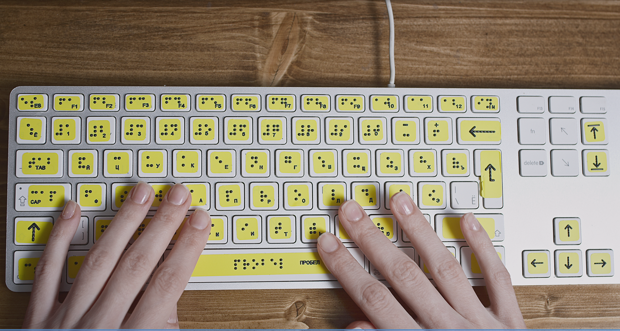 Braille computer keyboard